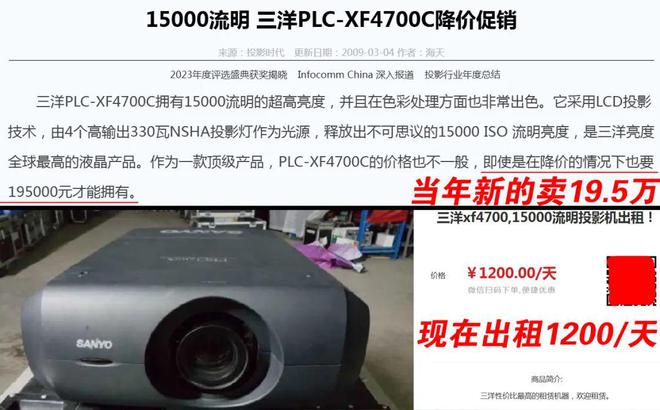 如今二手才几百块流明度高达15000凯时尊龙最新网站当年20万元的投影仪