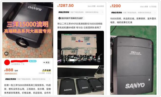 如今二手才几百块流明度高达15000凯时尊龙最新网站当年20万元的投影仪(图4)
